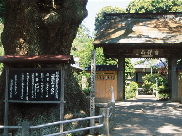 安楽寺